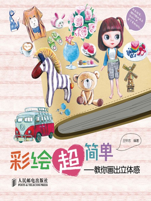 Title details for 彩绘超简单——教你画出立体感 by 王怀农 编著 - Available